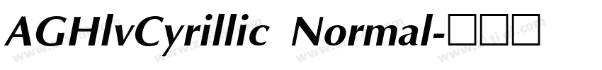 AGHlvCyrillic Normal字体转换